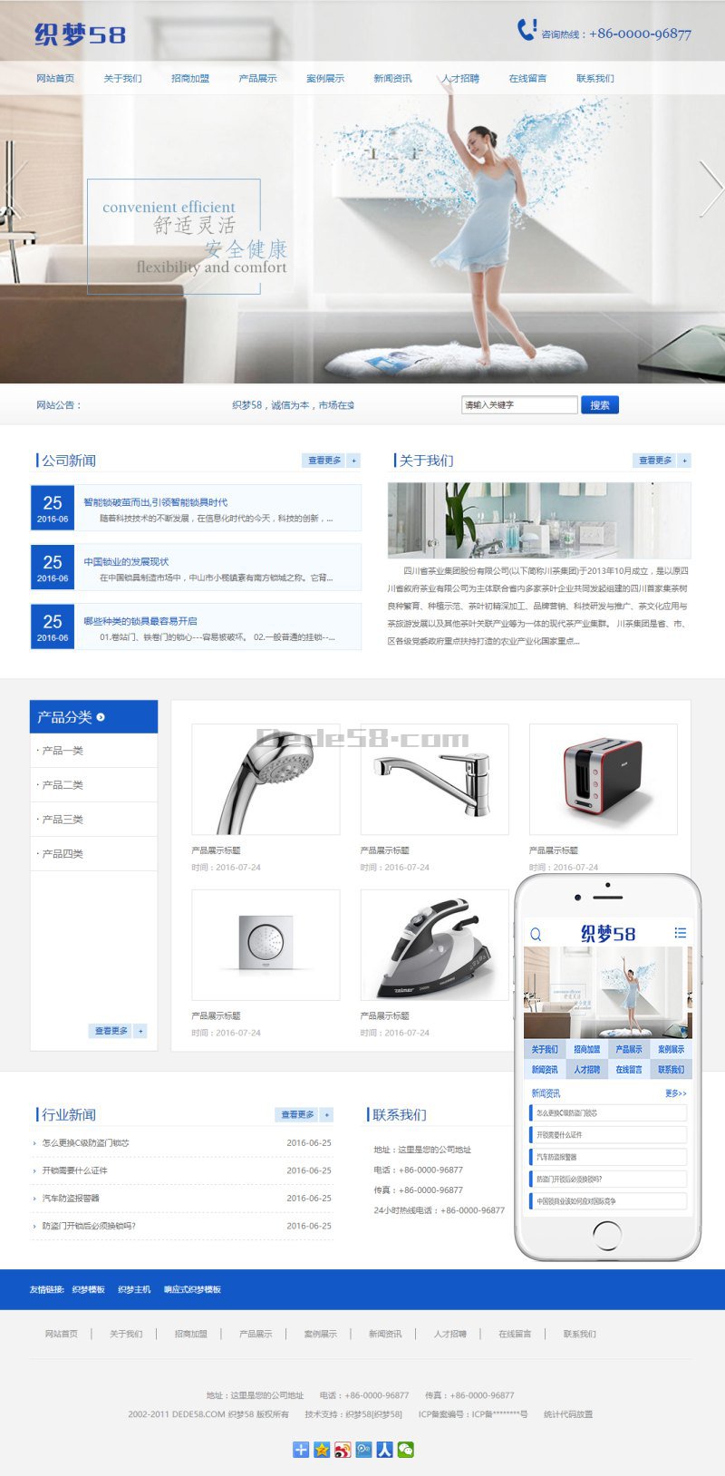 织梦家庭家用电器类网站织梦模板(带手机端)|精品资源|果果网|百度云盘下载