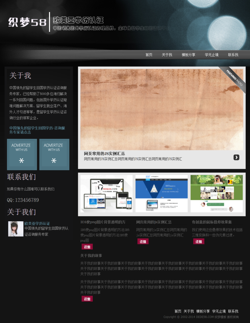 织梦个人分享博客文章整站织梦程序|精品资源|果果网|百度云盘下载