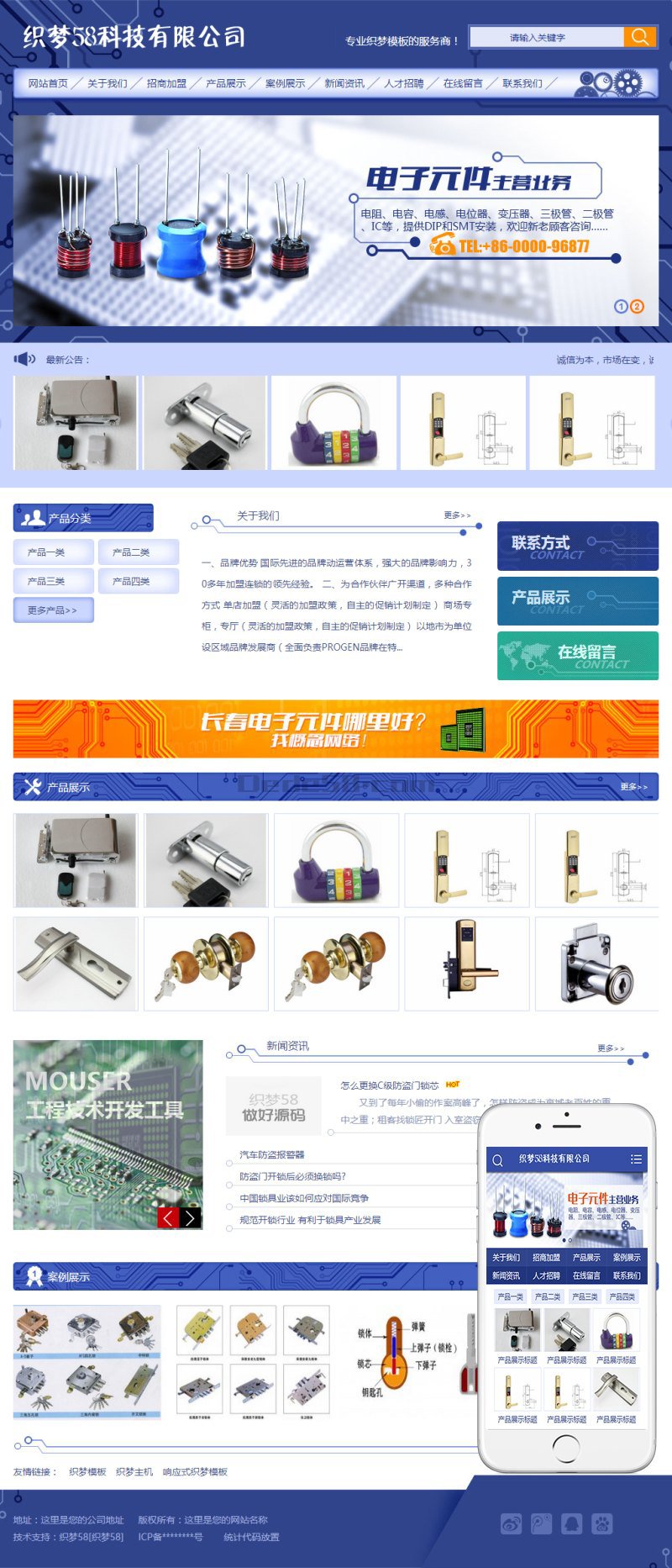 织梦电子机械设备行业网站织梦模板(带手机端)|精品资源|果果网
