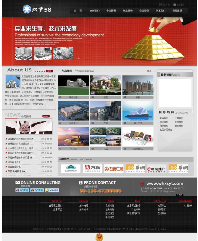 织梦企业网站通用织梦模板整站带后台|精品资源|果果网|百度云盘下载
