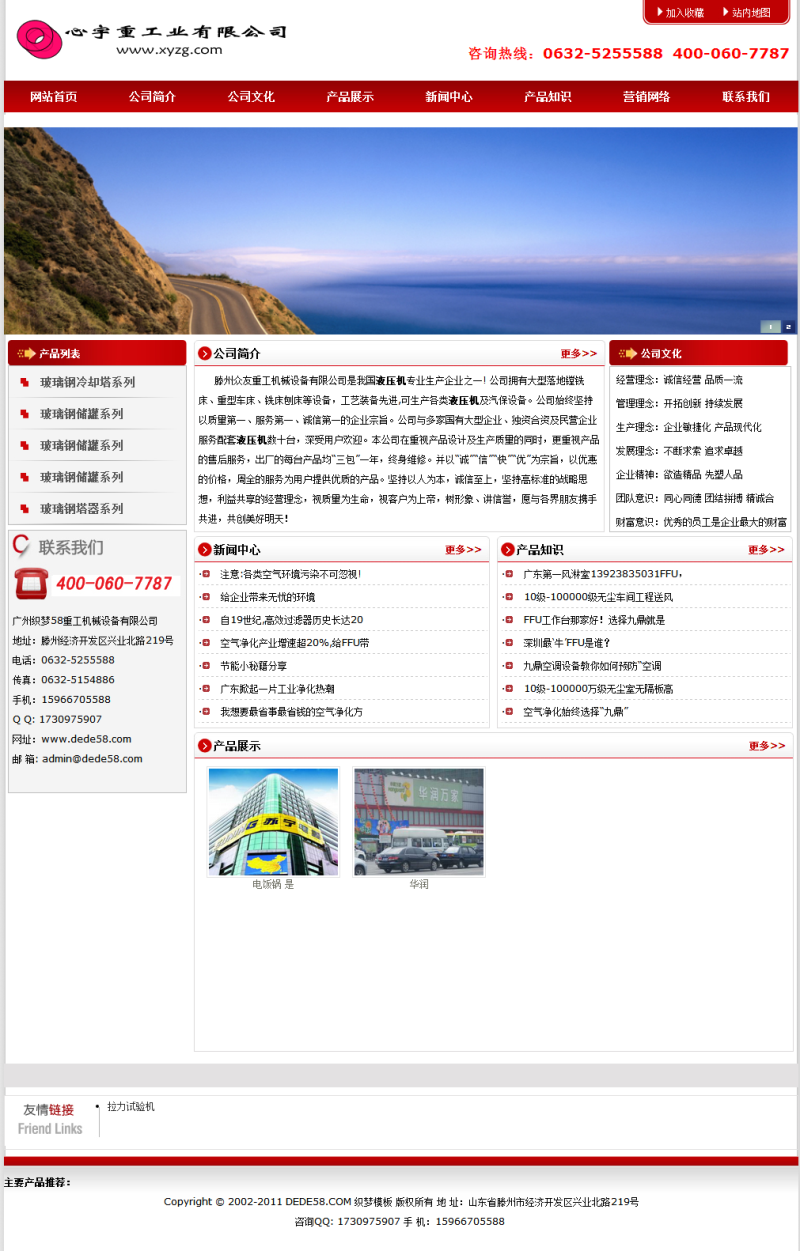 织梦机械重工类网站织梦模板|精品资源|果果网