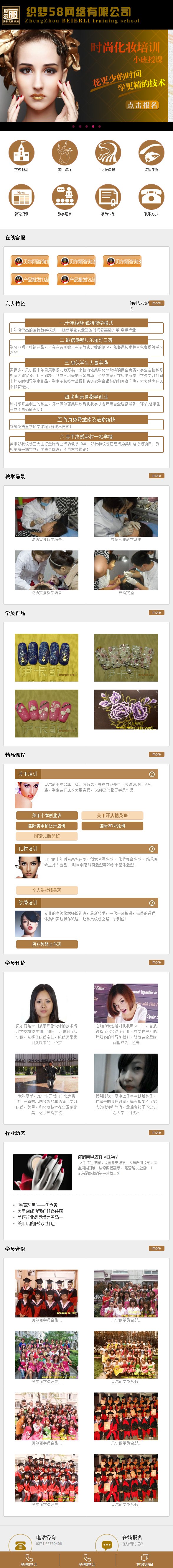 织梦美容美甲类网站手机模板|精品资源|果果网|百度云盘下载