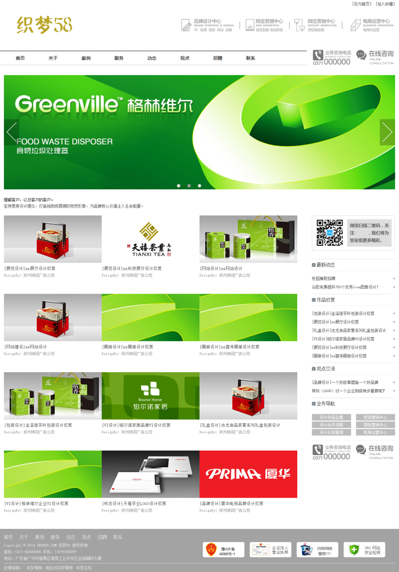 织梦广告展厅设计类网站织梦模板|精品资源|果果网