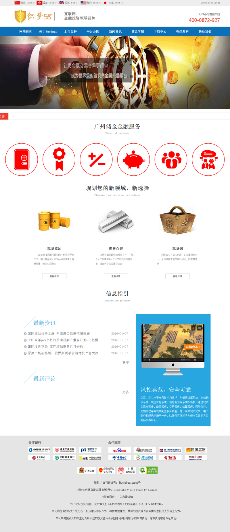 织梦投资股票资金管理公司网站织梦模板|精品资源|果果网