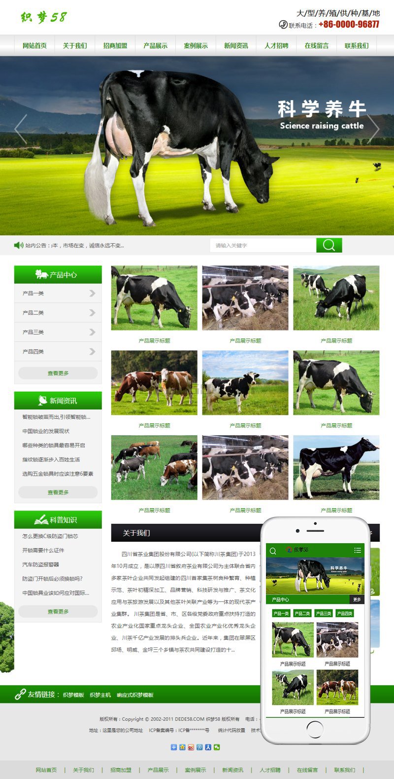织梦绿色风格农林牧渔行业网站织梦模板(带手机端)|精品资源|果果网
