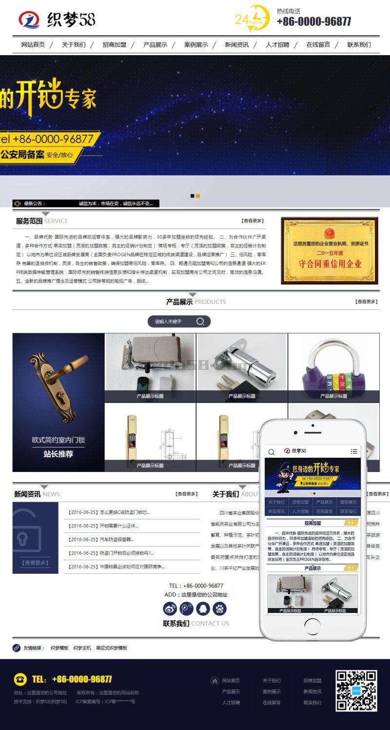 织梦蓝黑风格生活服务行业网站织梦模板(带手机端)|精品资源|果果网