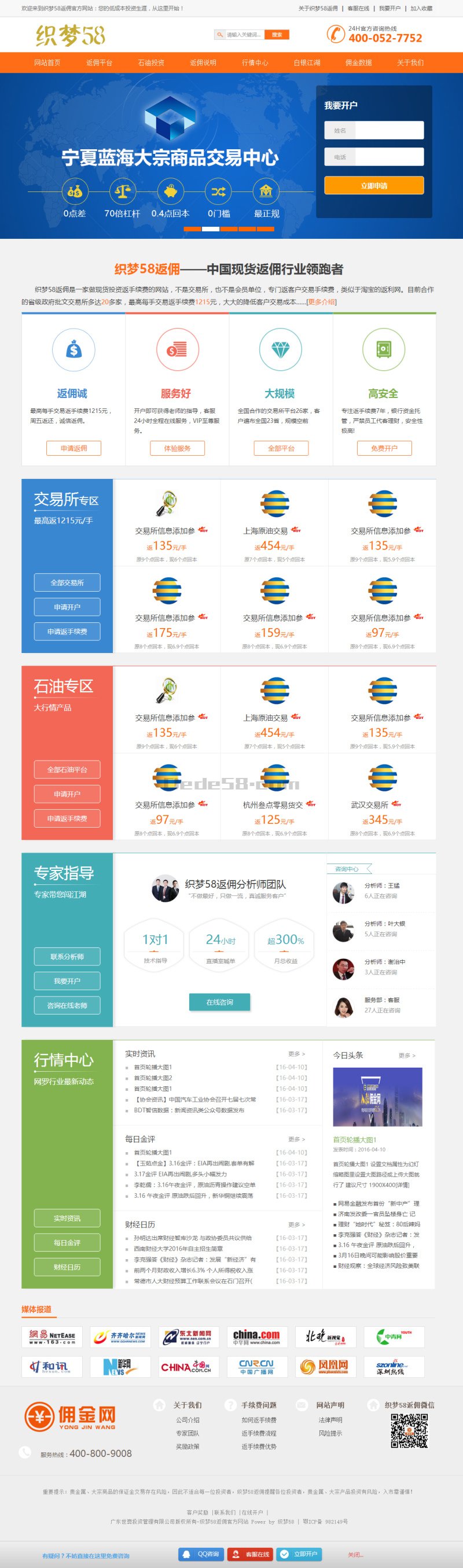 织梦佣金原油贵金属专业平台型网站织梦模板|精品资源|果果网