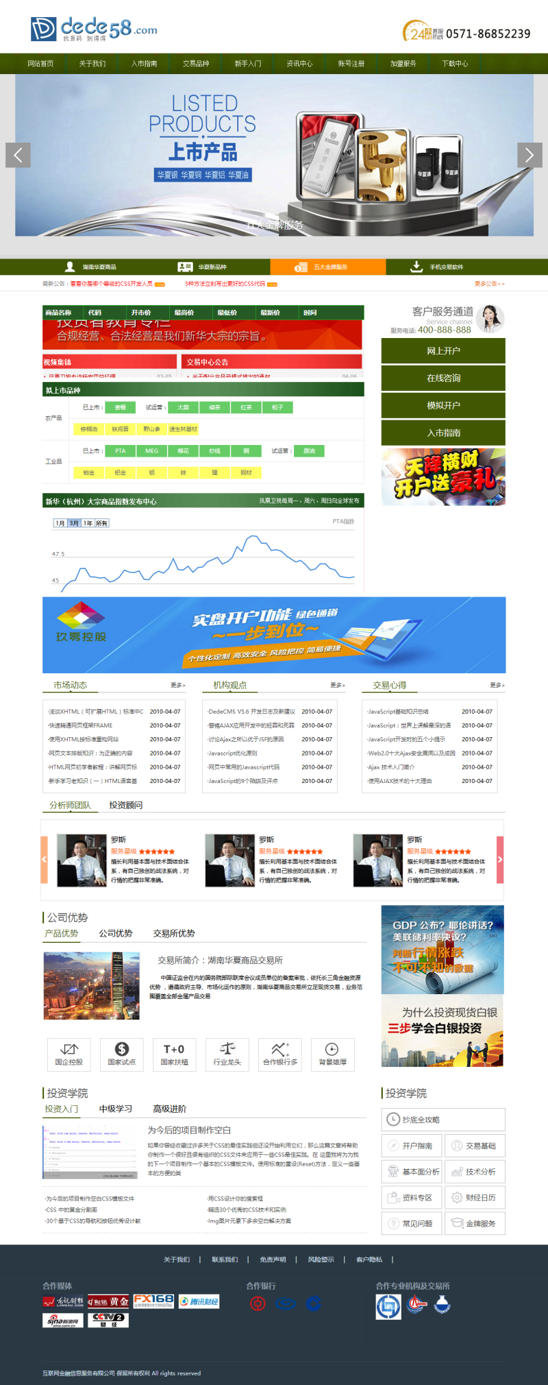 织梦绿色主题贵金属网站织梦模板|精品资源|果果网