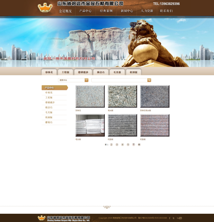 织梦建筑石材建筑材料类企业公司织梦源码|精品资源|果果网|百度云盘下载