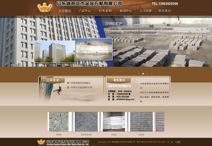 织梦建筑石材建筑材料类企业公司织梦源码|精品资源|果果网|百度云盘下载