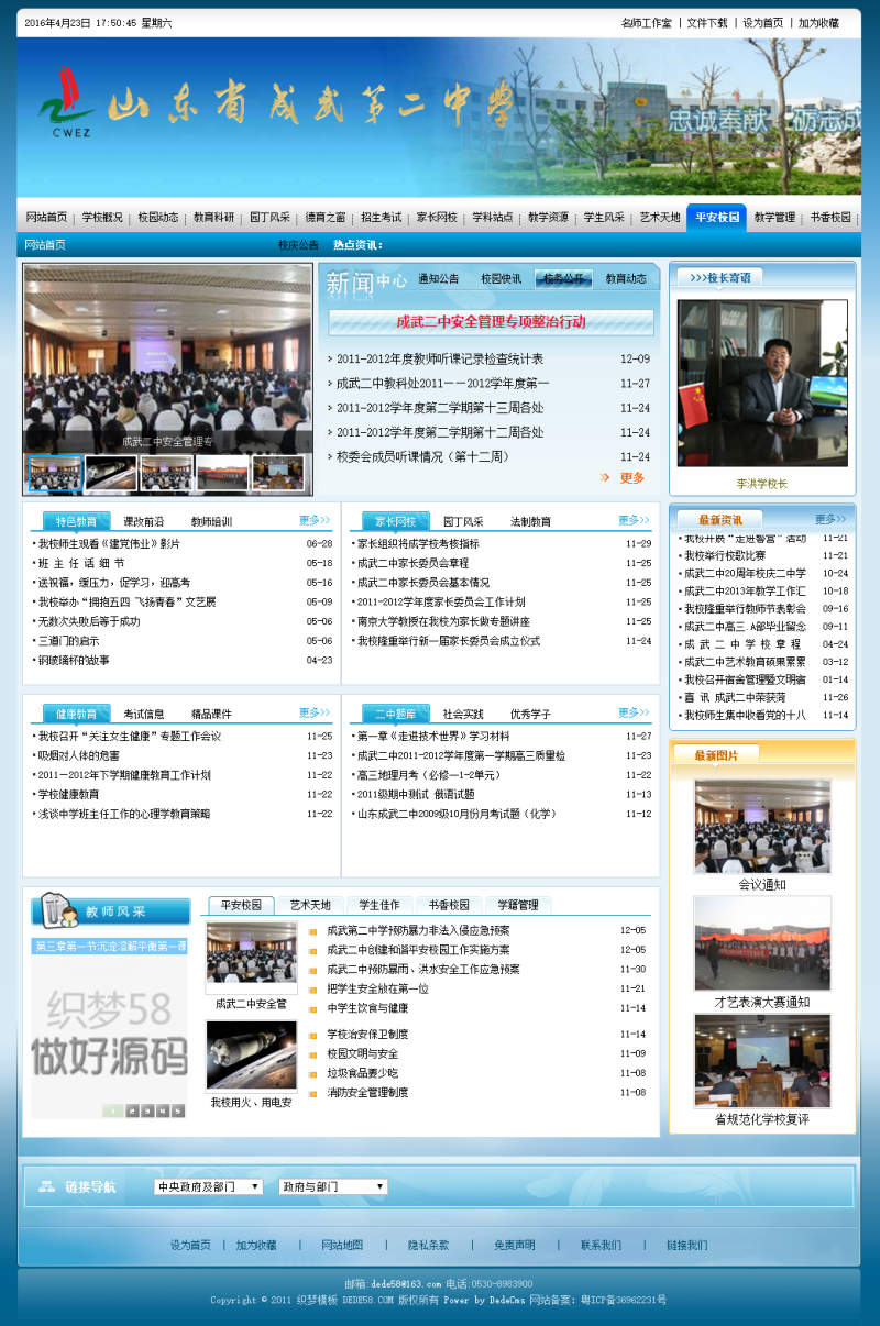 织梦绿色中小学学校网站织梦模板|精品资源|果果网