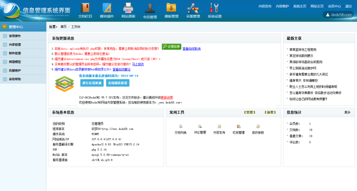 织梦蓝色大气的dedecms企业管理后台|精品资源|果果网