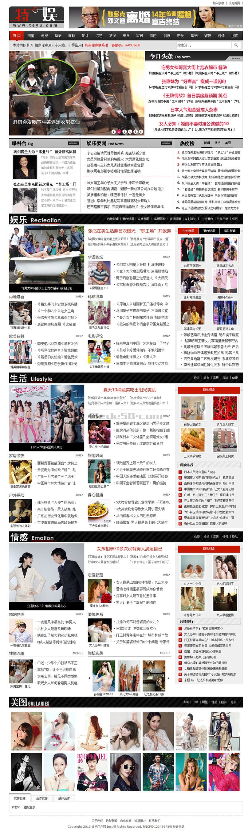 织梦黑白仿特娱娱乐资讯文章类门户整站模板|精品资源|果果网