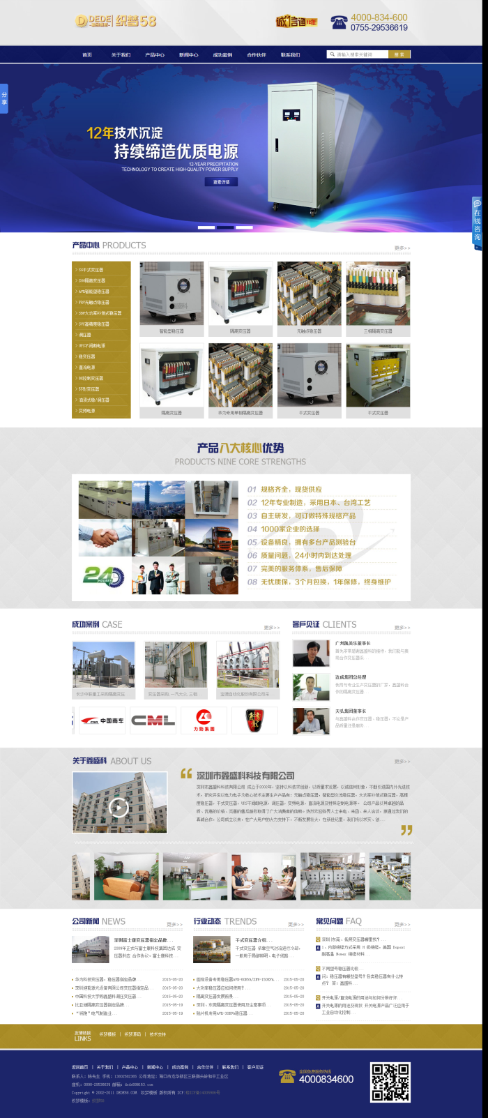 织梦大气通用机械设备电子类企业织梦源码|精品资源|果果网