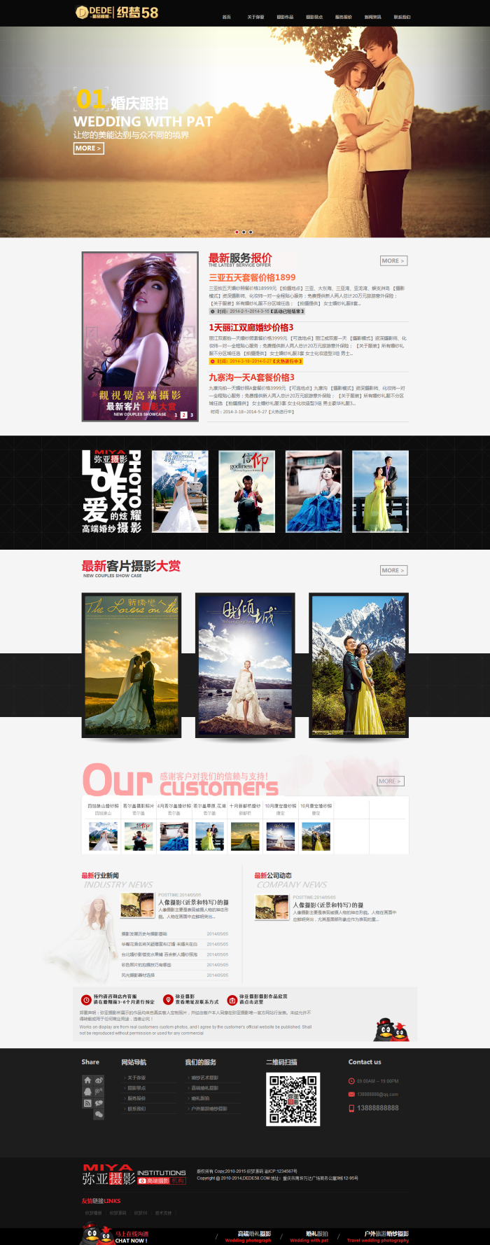 织梦高端HTML5婚纱摄影婚庆婚礼策划公司网站织梦模板|精品资源|果果网