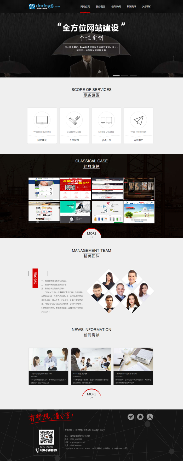 织梦HTML5高端大气黑色网络工作室网络设计织梦模板|精品资源|果果网