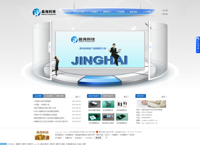 织梦简洁外贸公司电子科技类产品织梦模板|精品资源|果果网