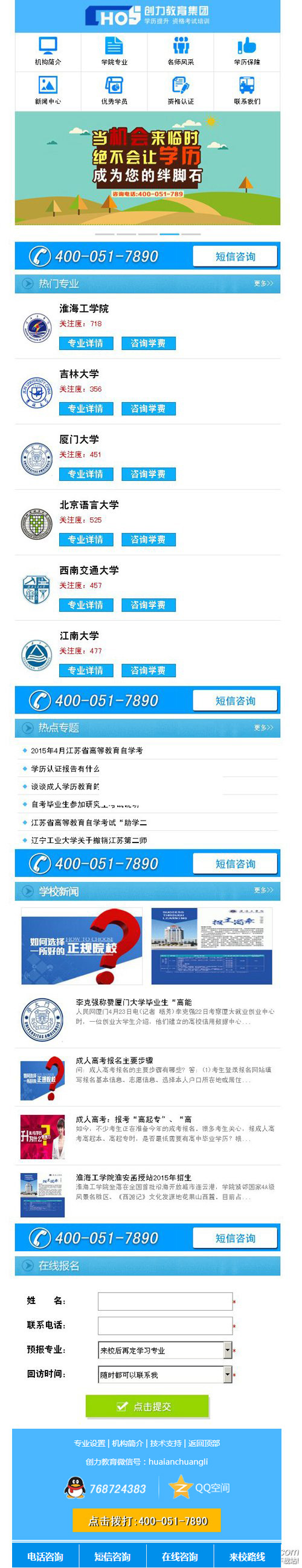 织梦教育培训机构触屏手机版整站模板|精品资源|果果网