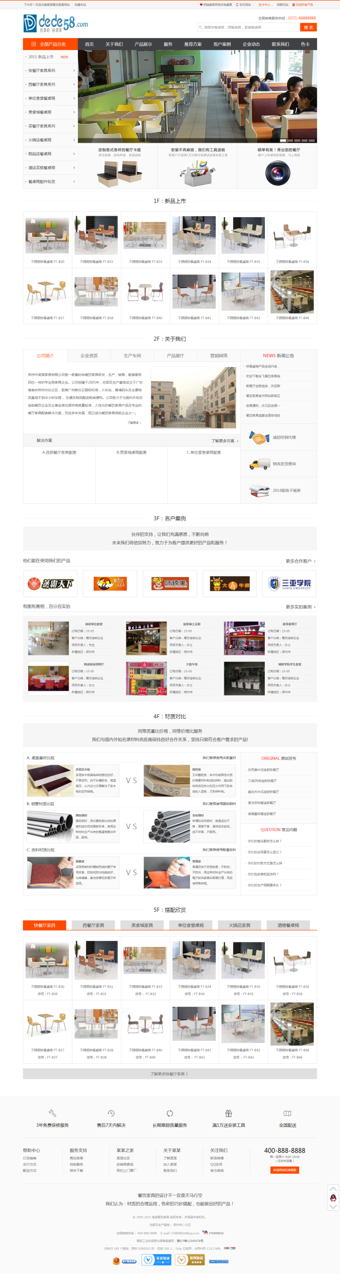 织梦大气家具行业商城类公司网站织梦模板|精品资源|果果网|百度云盘下载