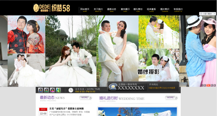 织梦唯美婚纱摄影婚庆礼仪类企业织梦模板|精品资源|果果网|百度云盘下载