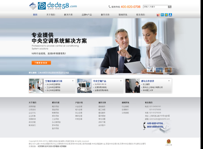 织梦灰色大气机电设备公司织梦模板|精品资源|果果网