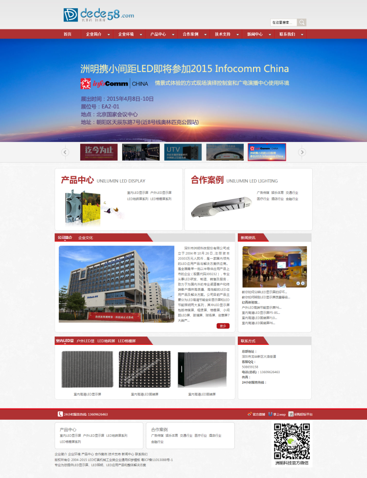 织梦LED灯具机械工业类企业通用织梦模板|精品资源|果果网|百度云盘下载