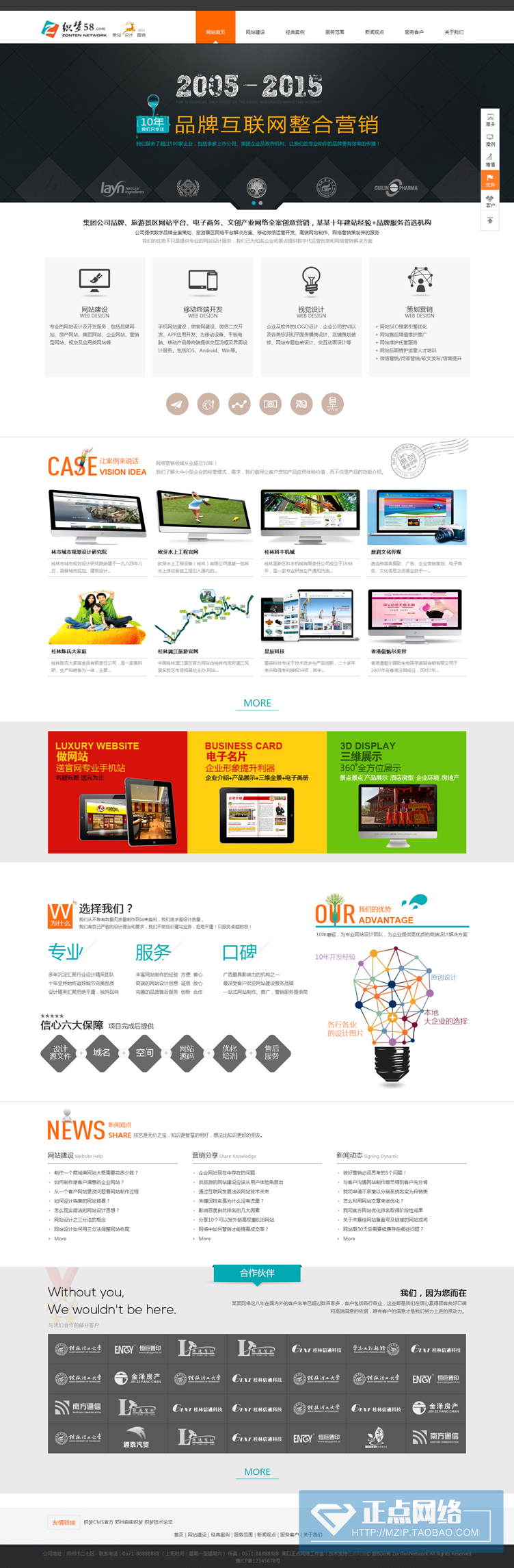 织梦html5网络设计公司黑色整站模板|精品资源|果果网|百度云盘下载