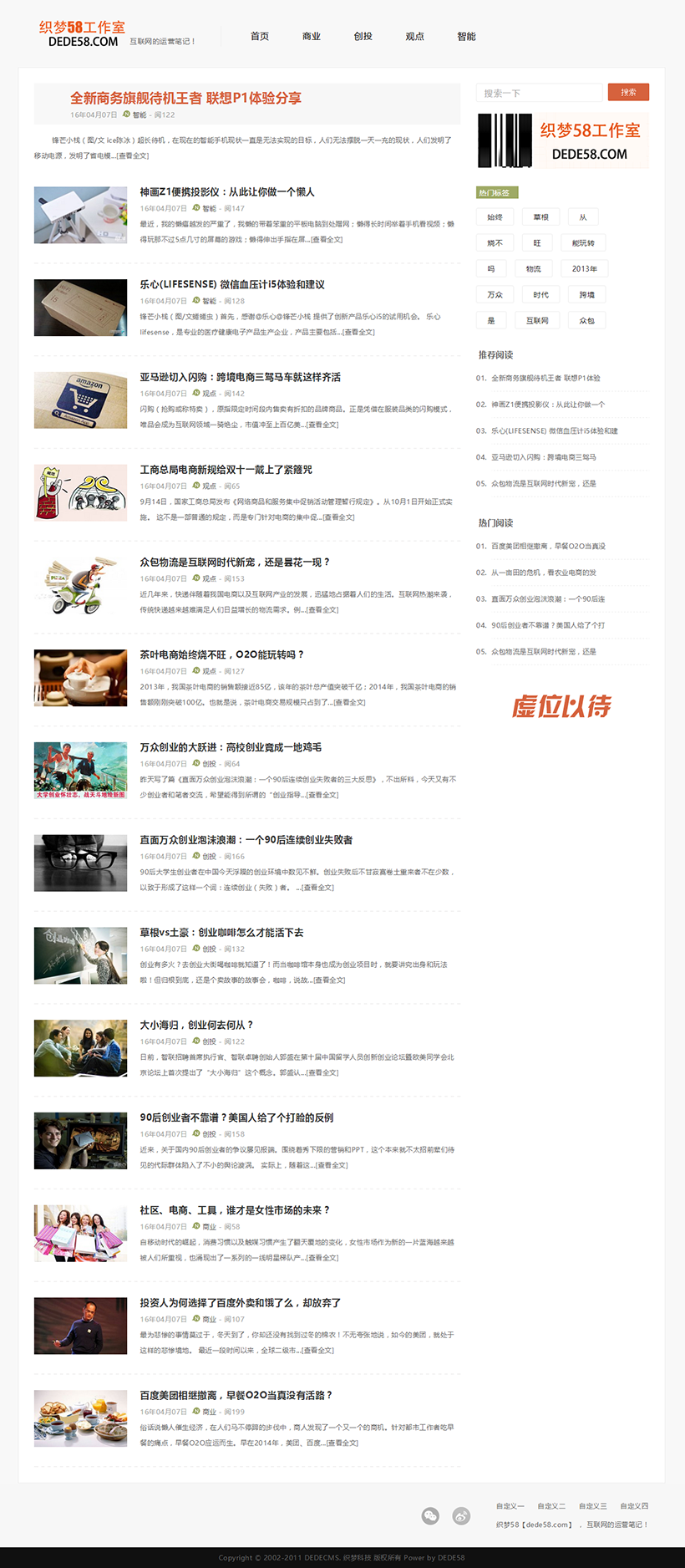 织梦HTML5响应式清新博客文章织梦模板|精品资源|果果网