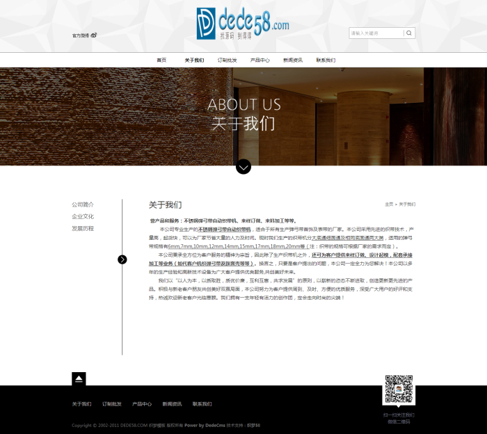 织梦黑色钟表表带装饰品礼品类企业织梦模板|精品资源|果果网