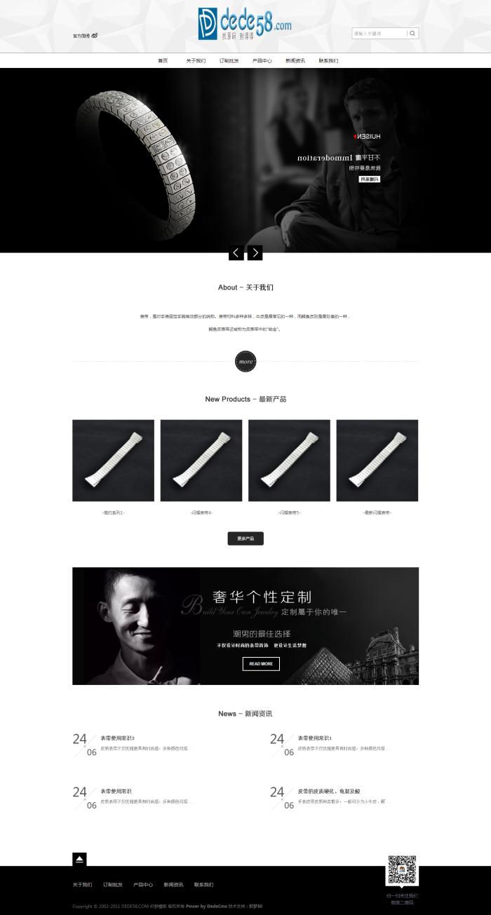 织梦黑色钟表表带装饰品礼品类企业织梦模板|精品资源|果果网