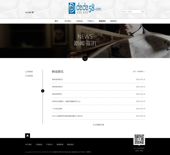 织梦黑色钟表表带装饰品礼品类企业织梦模板|精品资源|果果网