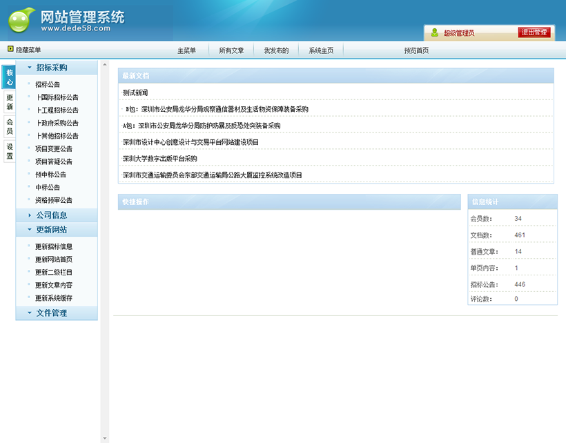 织梦橙黄色招标企业网站整站源码|精品资源|果果网