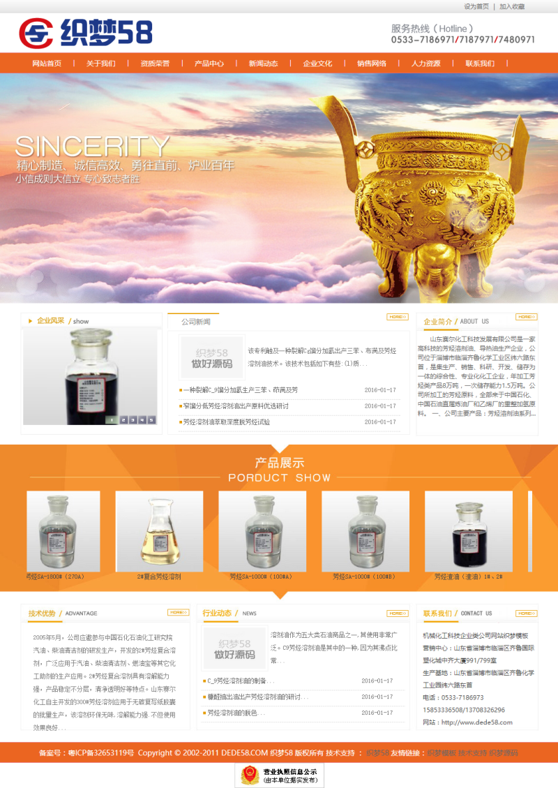 织梦机械化工科技企业类公司网站织梦模板|精品资源|果果网
