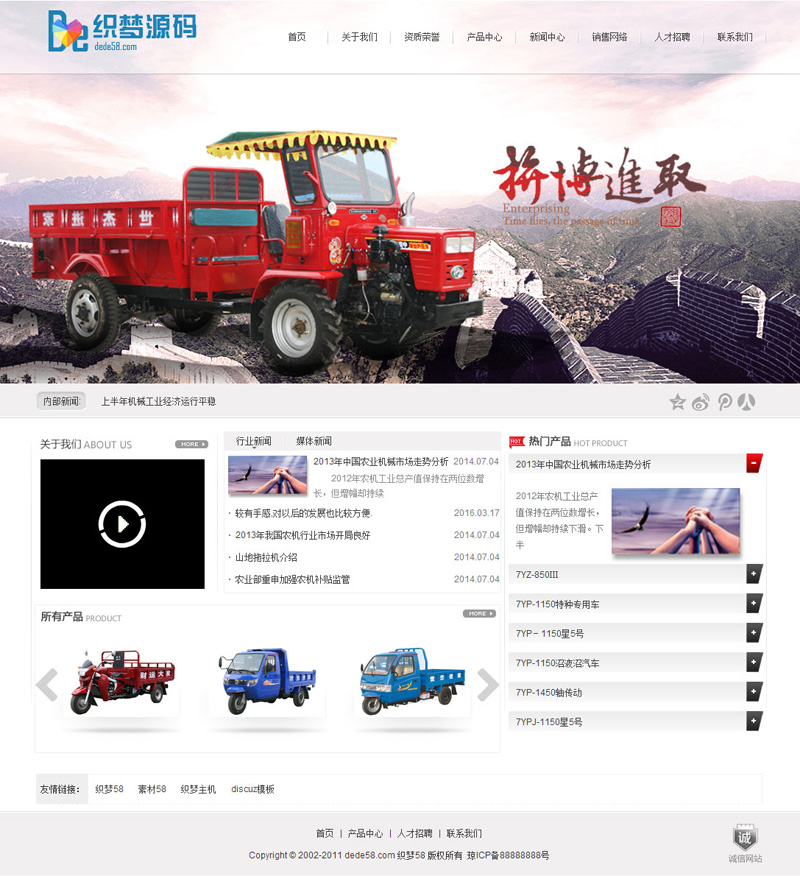 织梦红白大气机械类企业整站模板(修正版)|精品资源|果果网