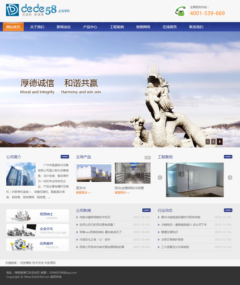 织梦工业机械化工泵配件类企业网站织梦模板|精品资源|果果网|百度云盘下载