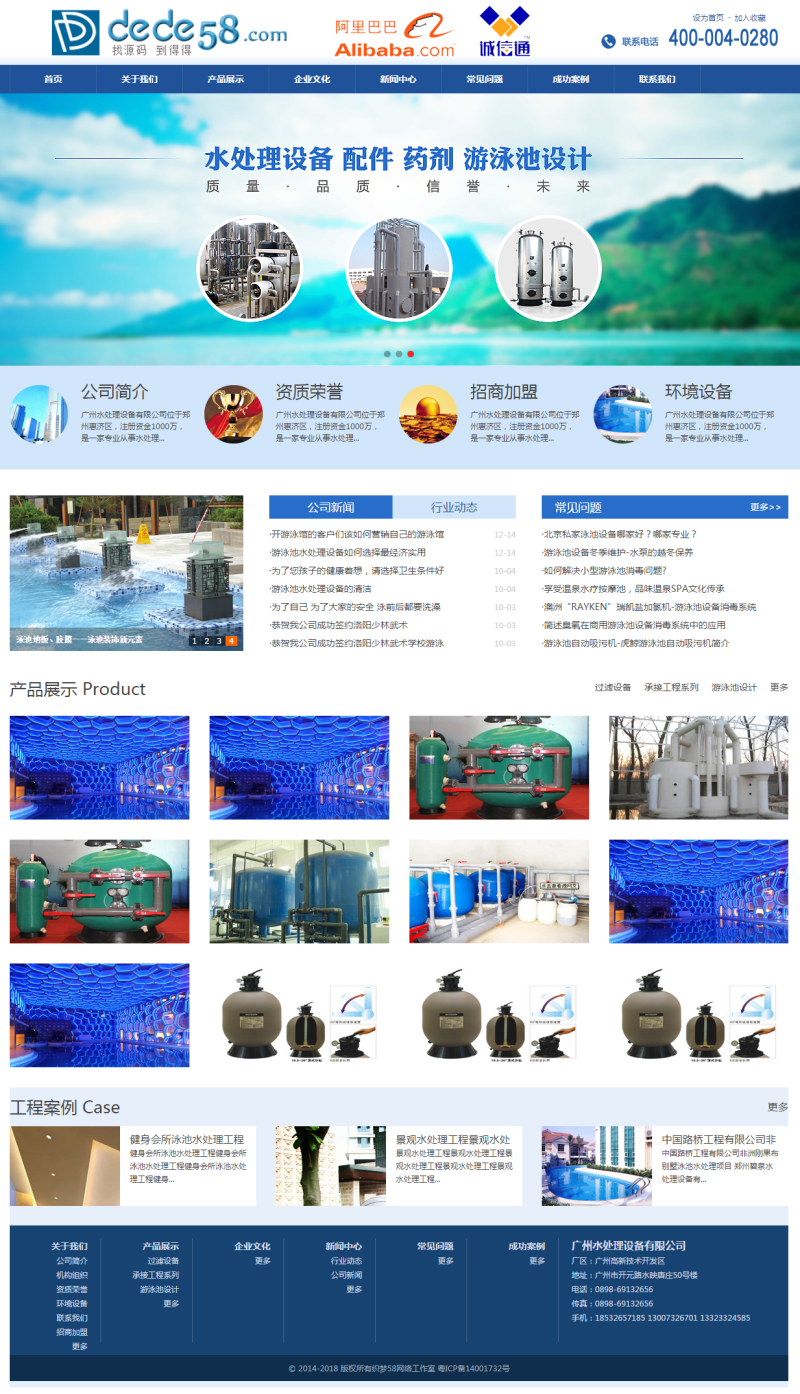 织梦大气蓝色机械设备电子集团网站织梦模板|精品资源|果果网