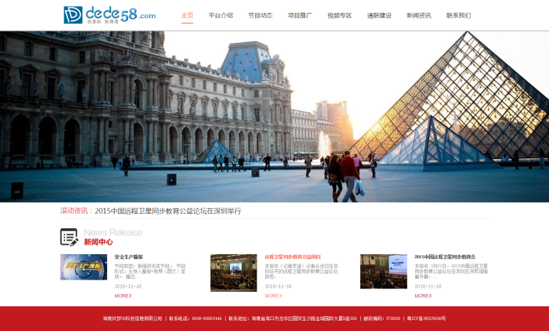 织梦简洁公关文化传媒类公司网站织梦模板|精品资源|果果网