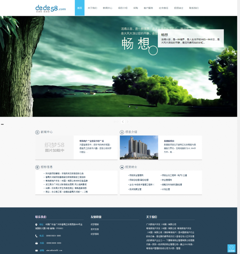 缁囨ⅵ绠娲佸ぇ鏂规埧鍦颁骇浼佷笟缃戠珯缁囨ⅵ妯℃澘|精品资源|果果网|百度云盘下载
