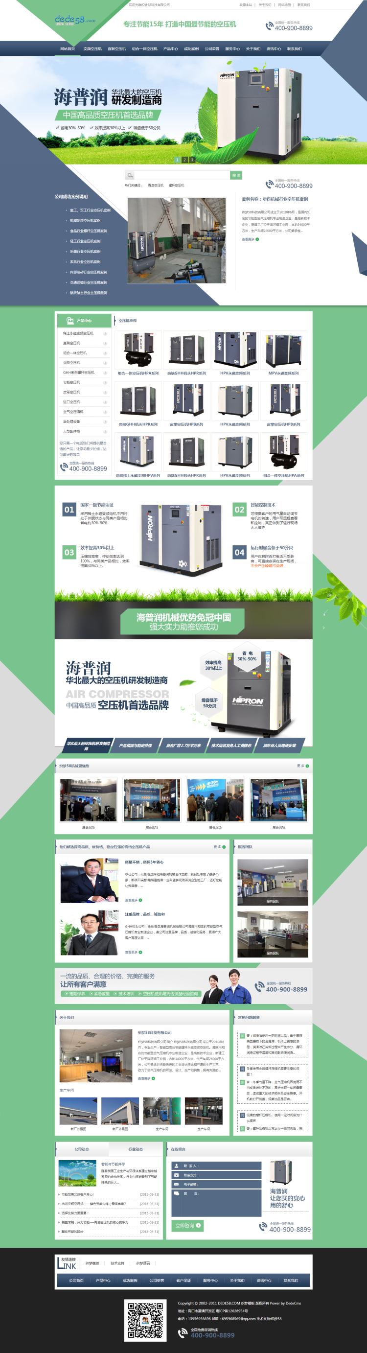 织梦大气机械设备营销类企业网站织梦模板|精品资源|果果网
