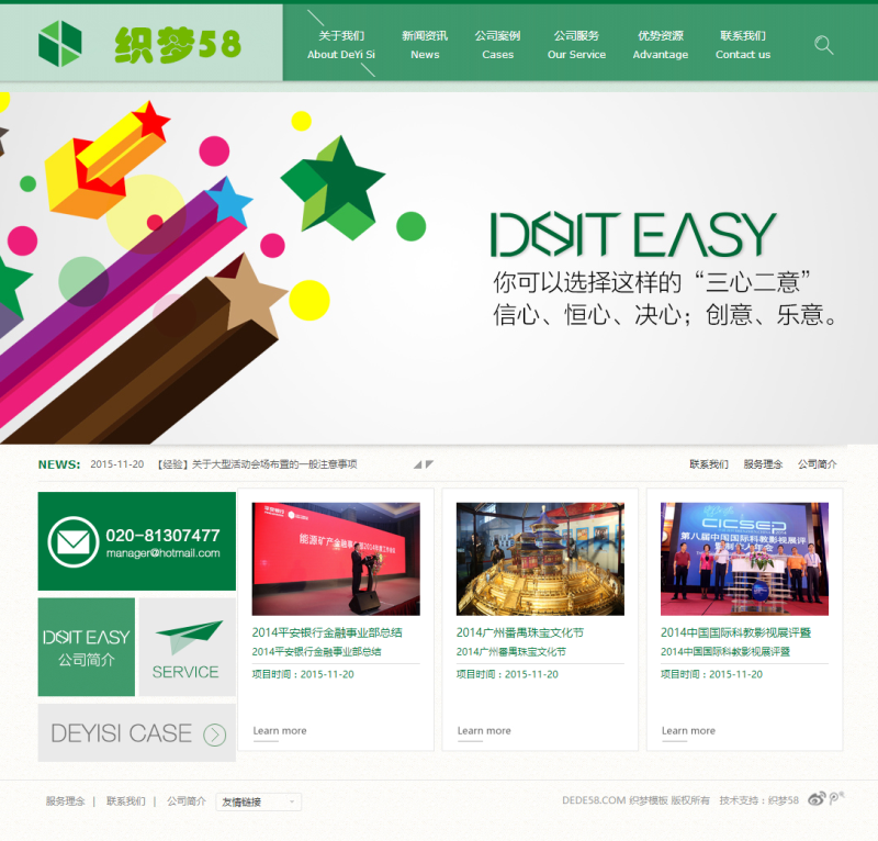 织梦绿色广告设计类企业公司网站织梦模板|精品资源|果果网