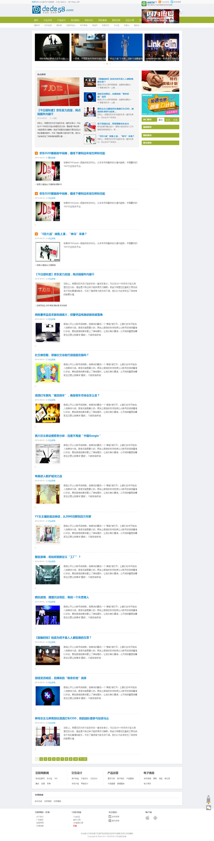 织梦非主流文章资讯文章博客dedecms模板|精品资源|果果网