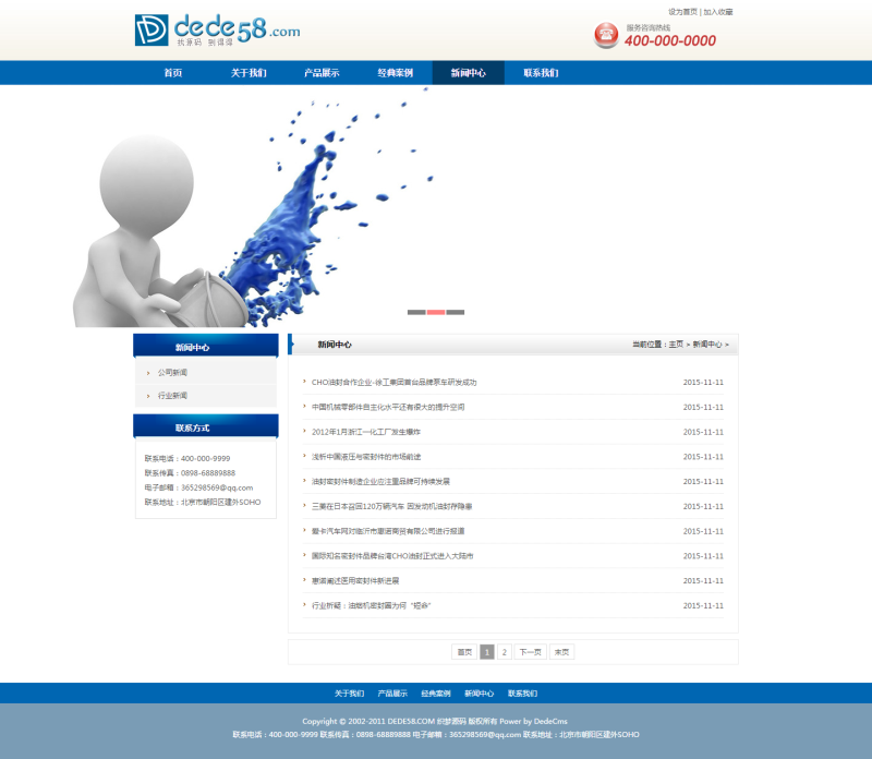 织梦蓝色dedecms简洁通用企业公司织梦模板|精品资源|果果网