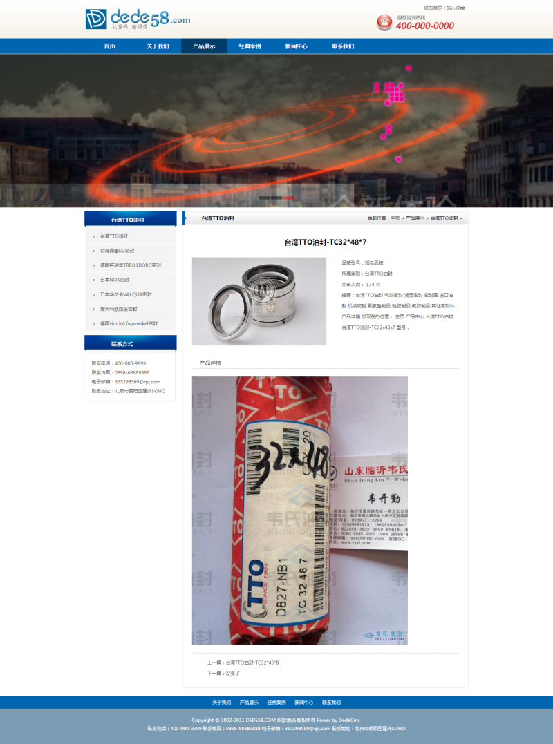 织梦蓝色dedecms简洁通用企业公司织梦模板|精品资源|果果网