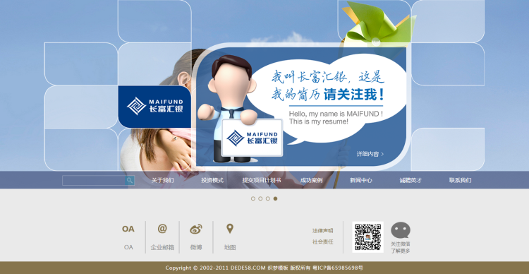 织梦金融投资资金理财类企业网站织梦模板|精品资源|果果网|百度云盘下载
