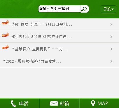 织梦最新版织梦PC手机同步装修公司手机模板|精品资源|果果网