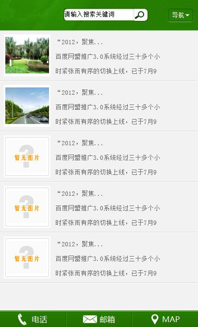 织梦最新版织梦PC手机同步装修公司手机模板|精品资源|果果网