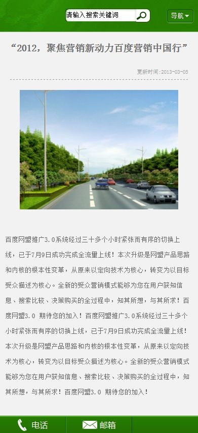 织梦最新版织梦PC手机同步装修公司手机模板|精品资源|果果网