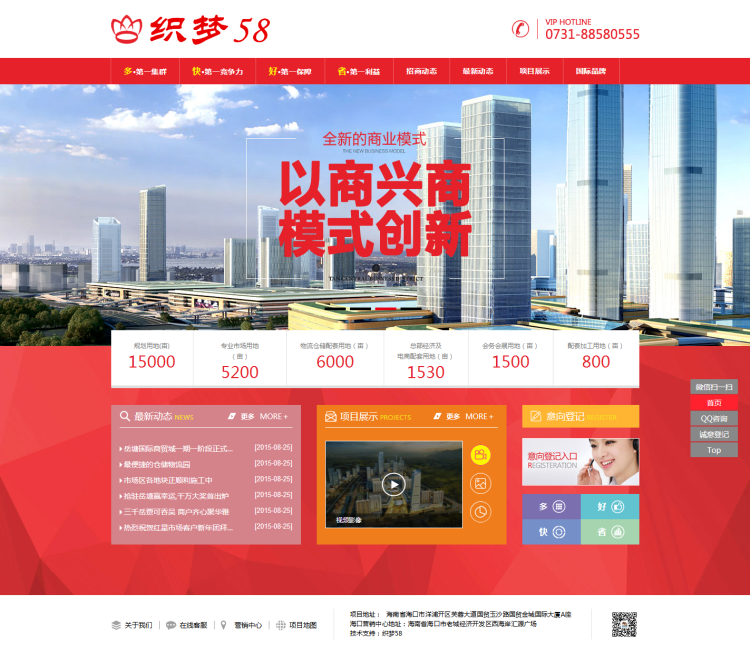 织梦大气房地产商业类企业网站织梦模板|精品资源|果果网