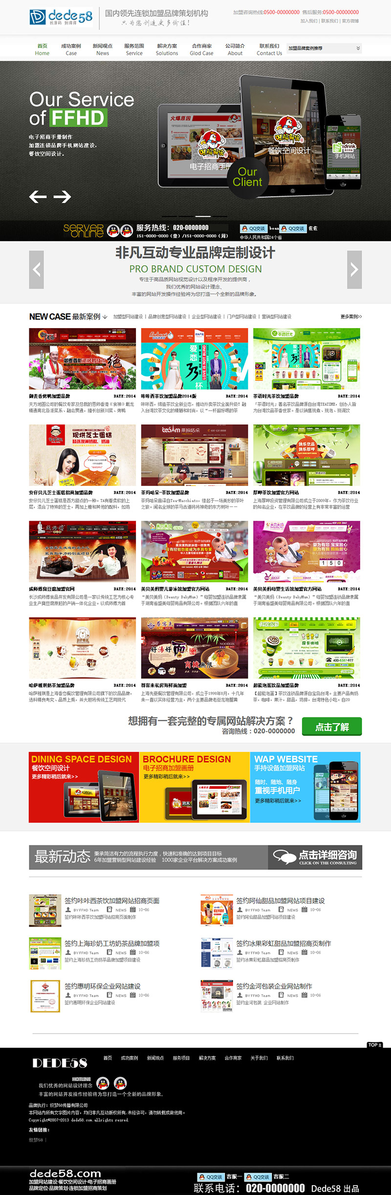 织梦Html5高端网络广告策划公司织梦模板|精品资源|果果网