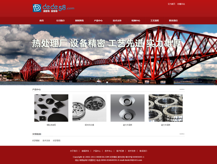 织梦红色工业机械热处理企业网站织梦模板|精品资源|果果网